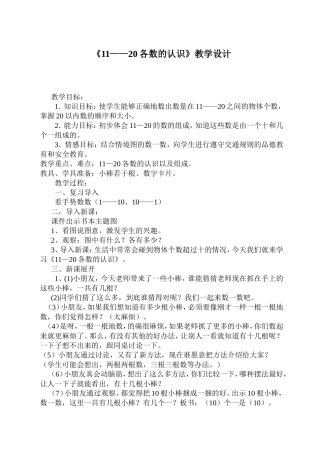 ——各数的认识（）