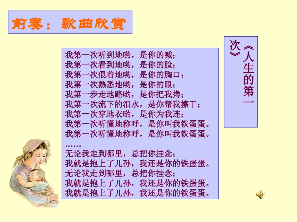 献给母亲的歌_第2页