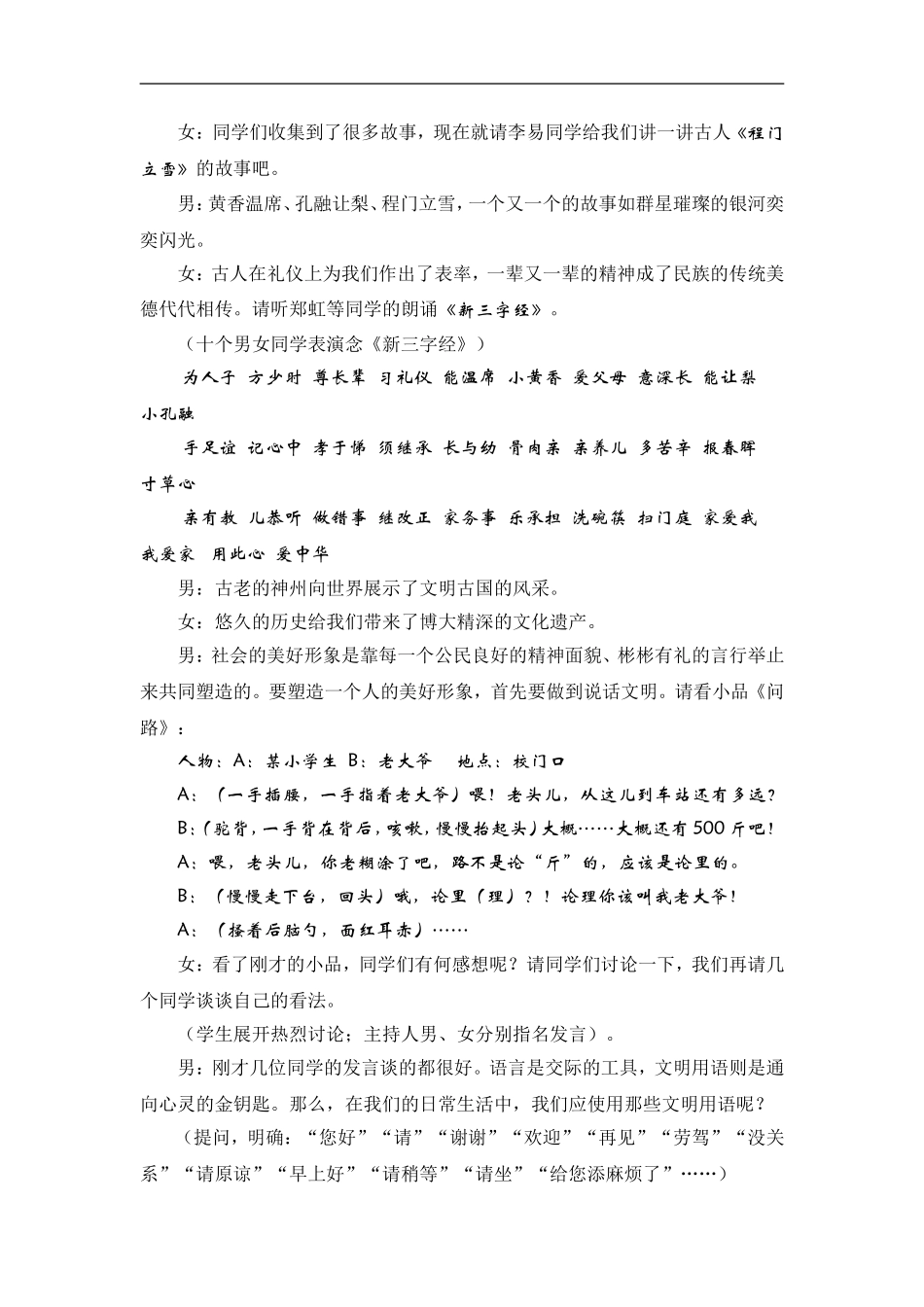 文明之花处处1_第2页