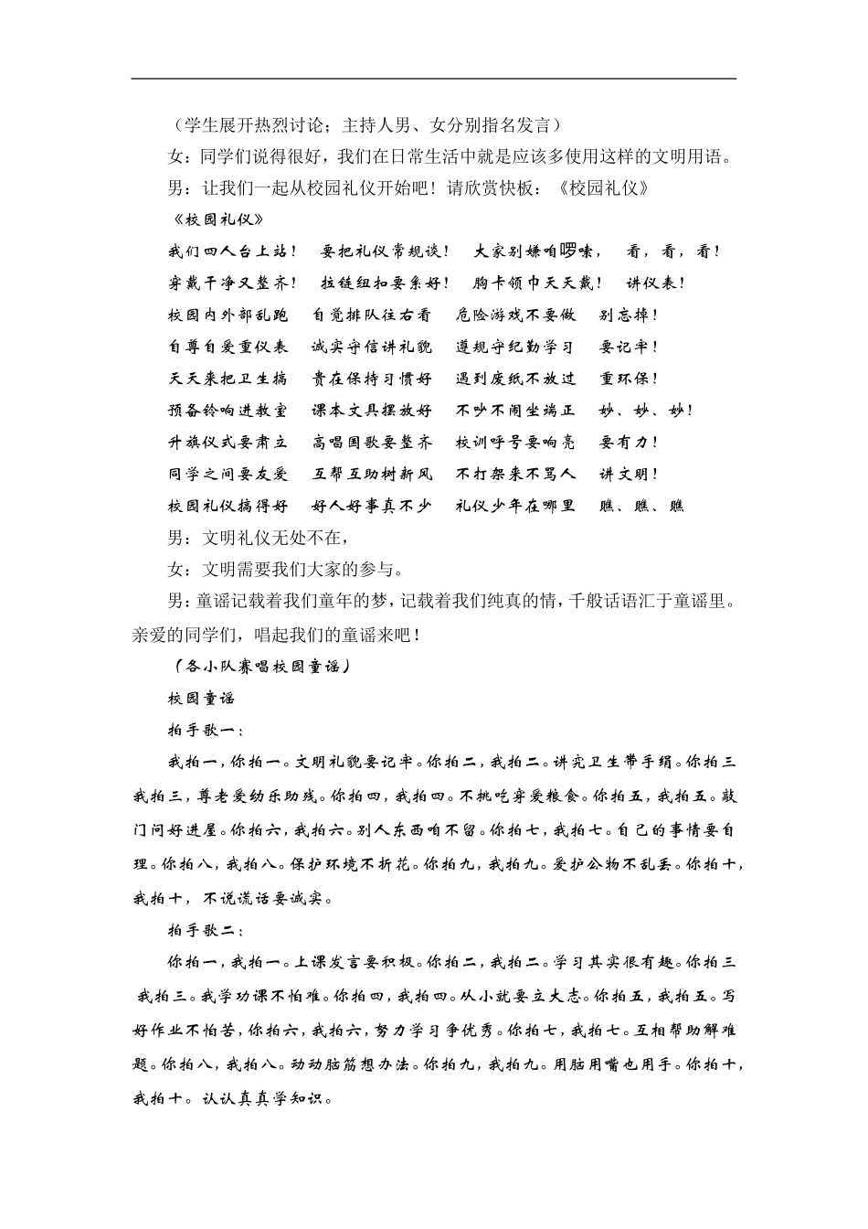 文明之花处处1_第3页