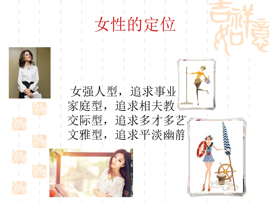 妇女健康知识讲座_第2页