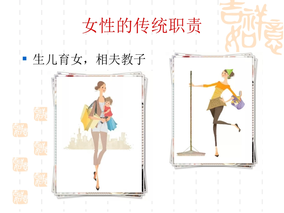 妇女健康知识讲座_第3页