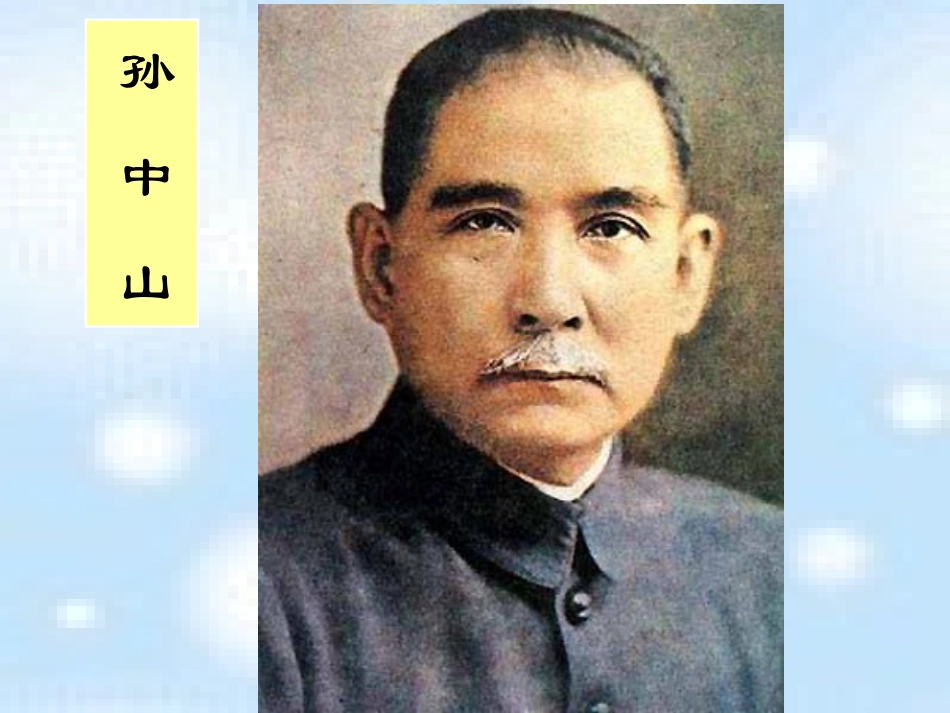 孙中山破陋习_第2页