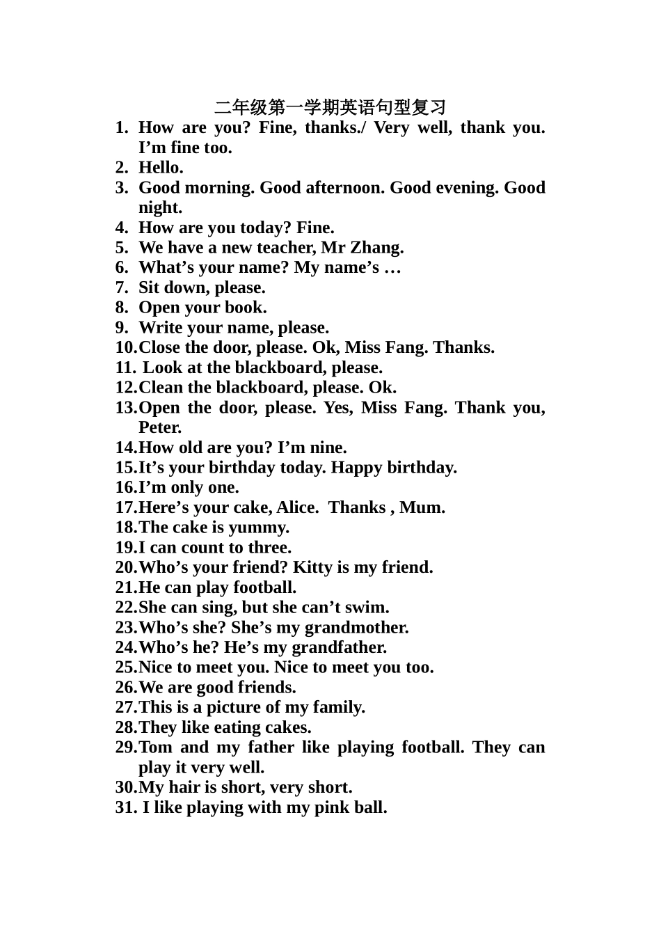 三年级第一学期英语句型复习_第1页