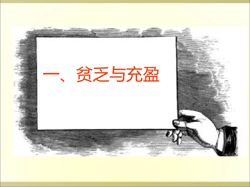 活出生命的精彩---赵立颖_第2页