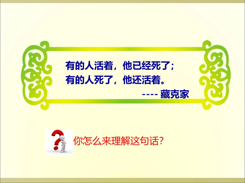 活出生命的精彩---赵立颖_第3页