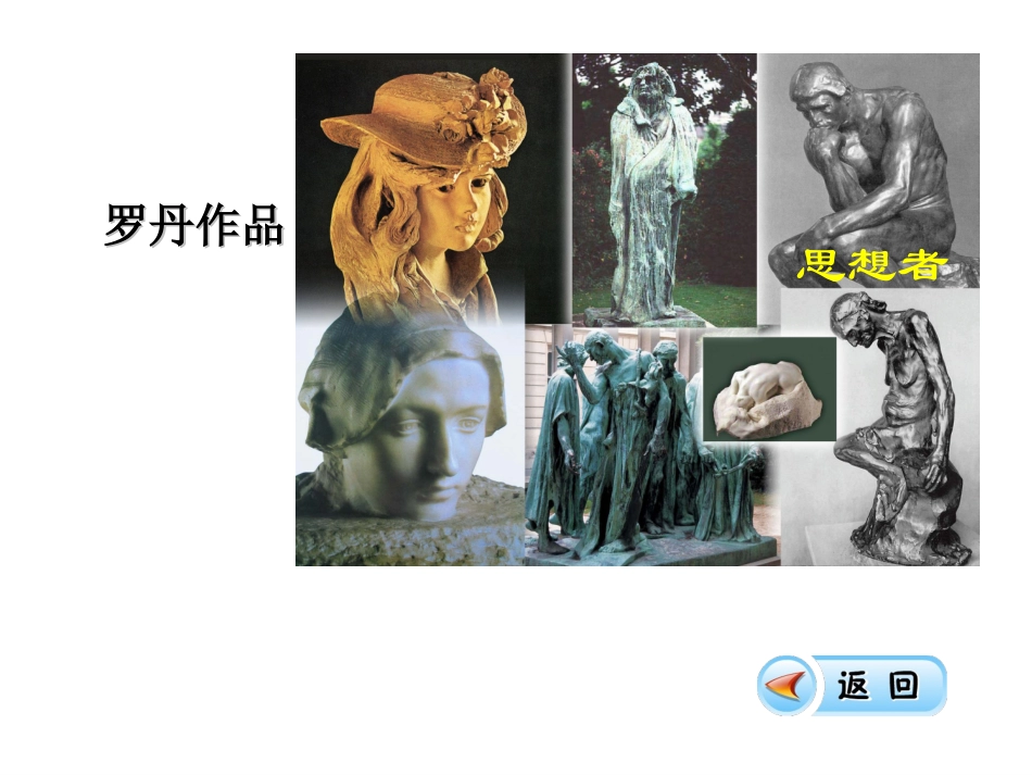 全神贯注教学课件_第2页