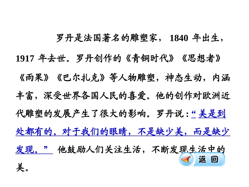 全神贯注教学课件_第3页