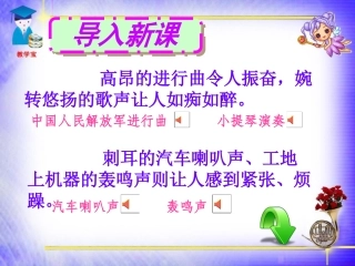 四噪声的危害和控制