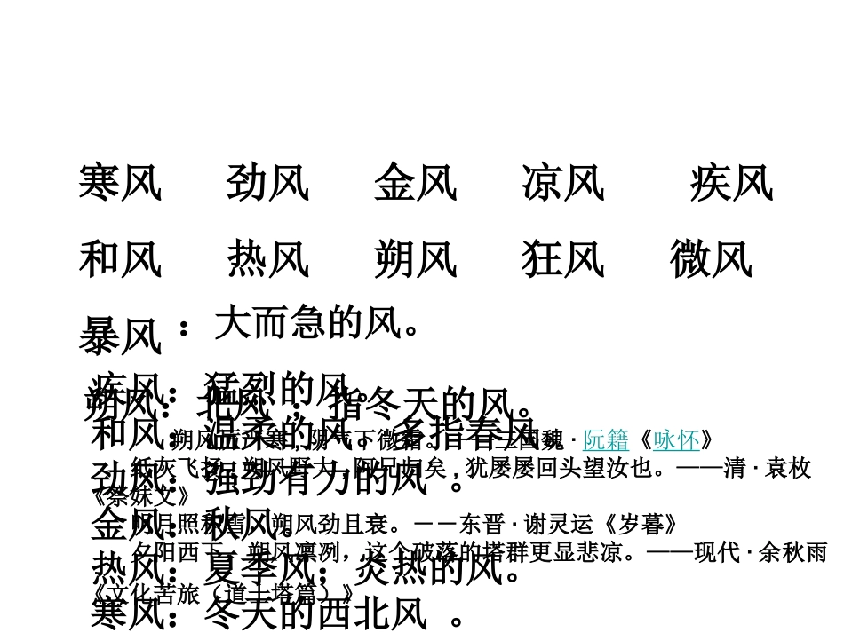 《练习五》PPT课件_第3页