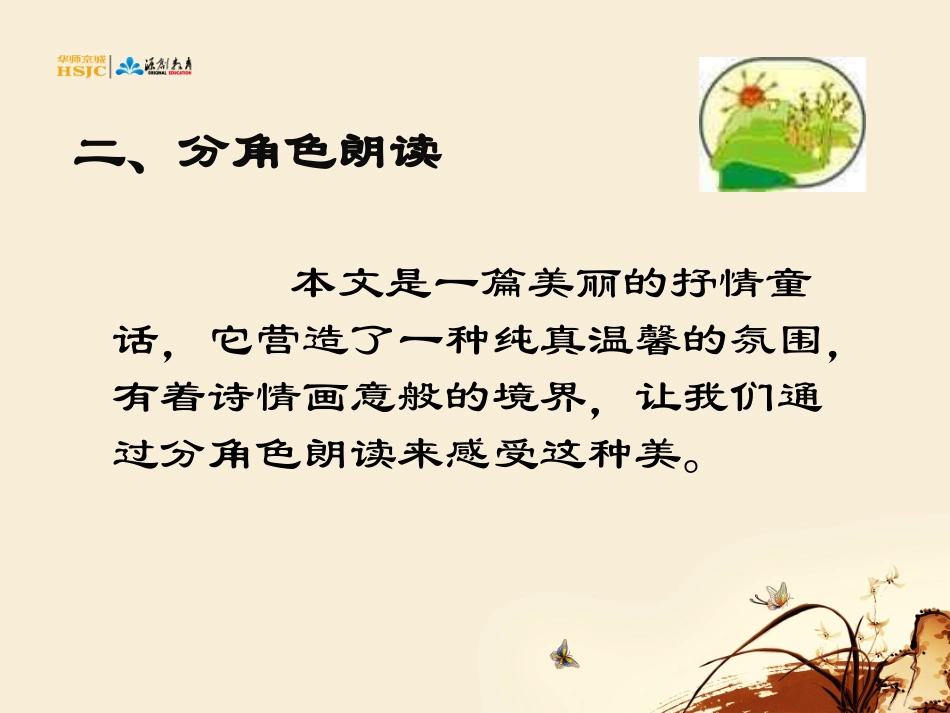 盲孩子和他的影子 (3)_第3页