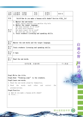 八年级英语上册第八单元第二课时