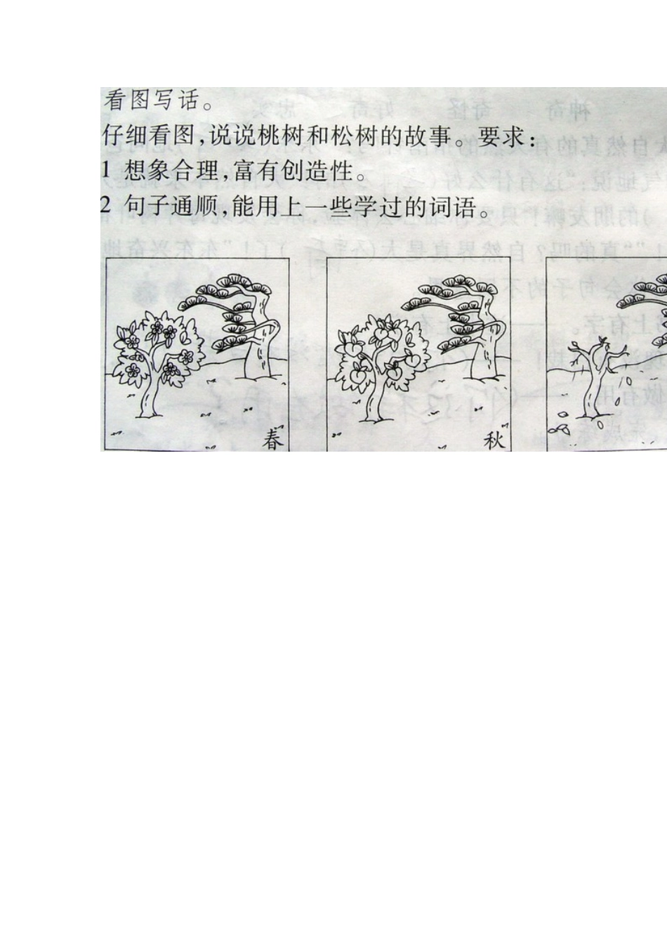 二年级看图写话图片_第3页