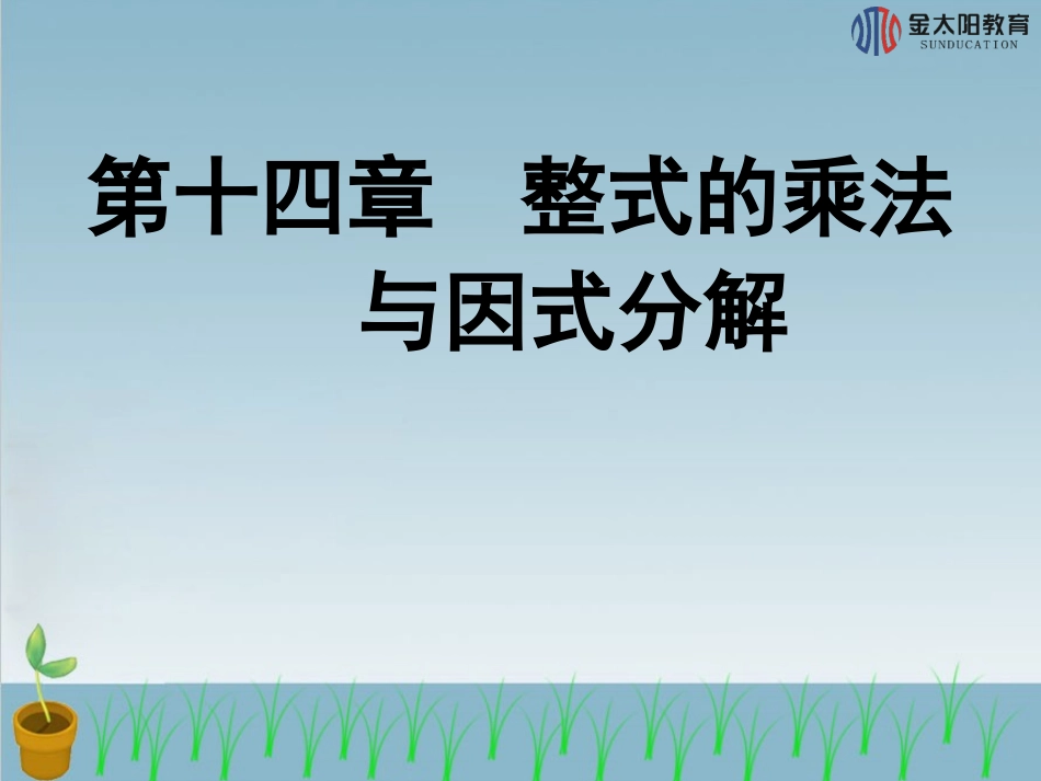 《平方差公式》导学案_第1页