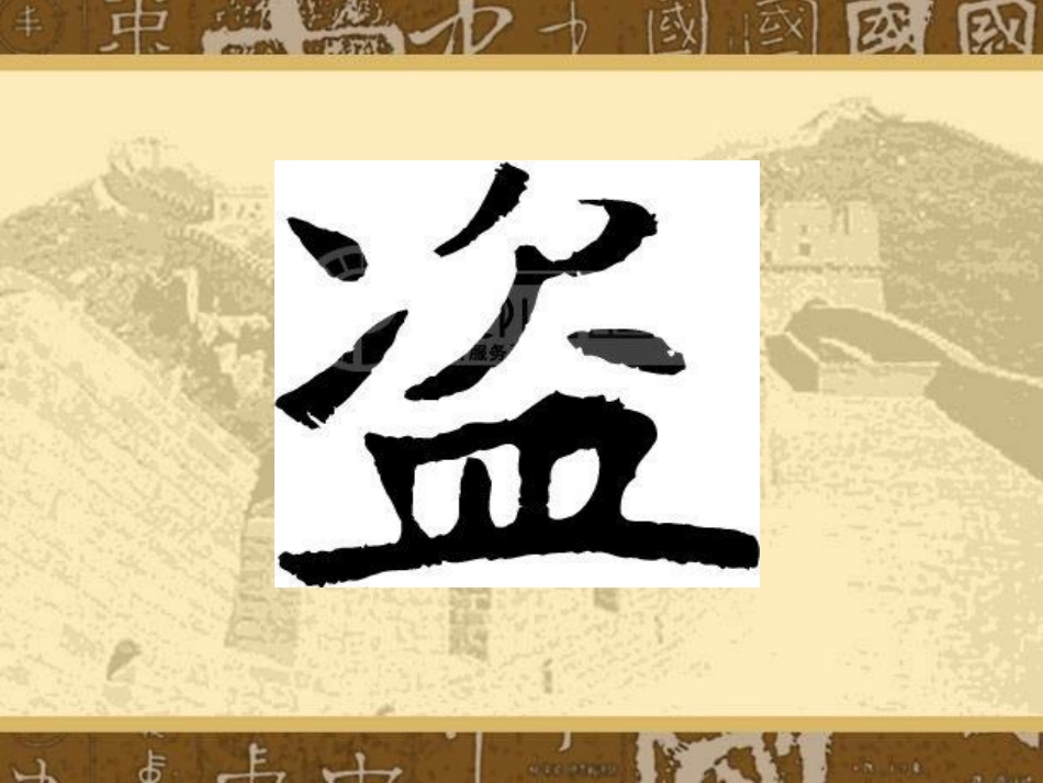 《普罗米修斯盗火》教学课件_第3页