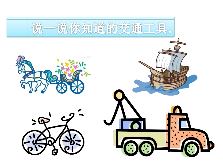 PEP英语六年级上册Unit1课件_第2页