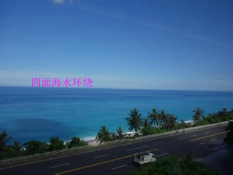 《难忘的一课》3_第3页