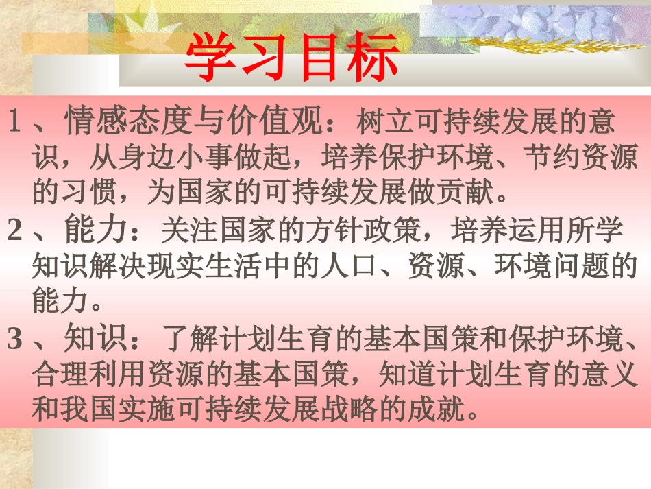 我们能在行动_第2页