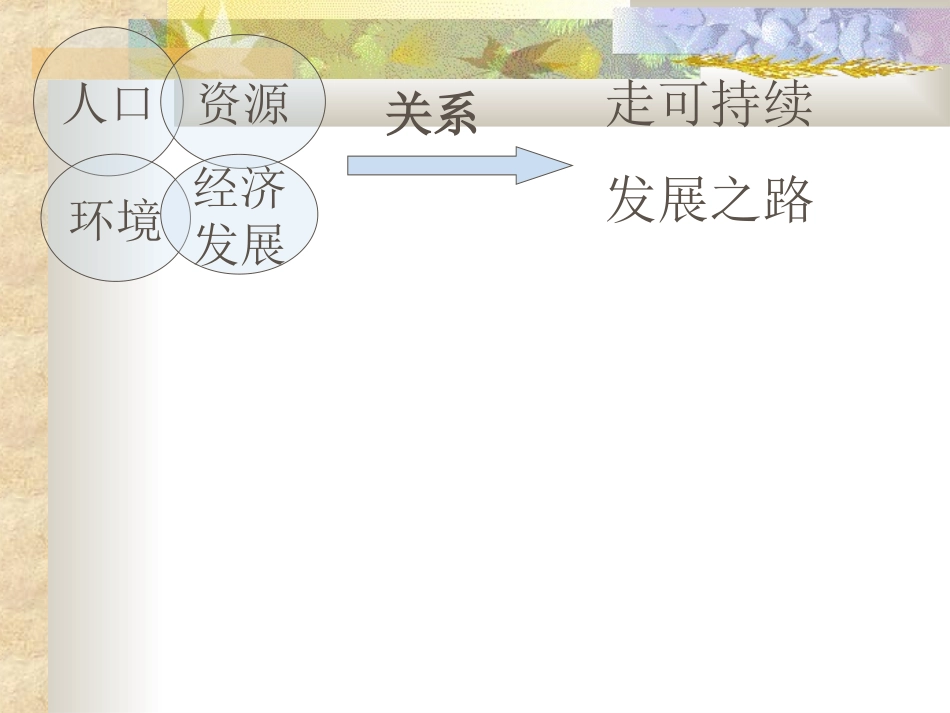 我们能在行动_第3页