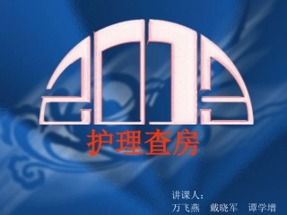 脑室引流管的护理.ppt