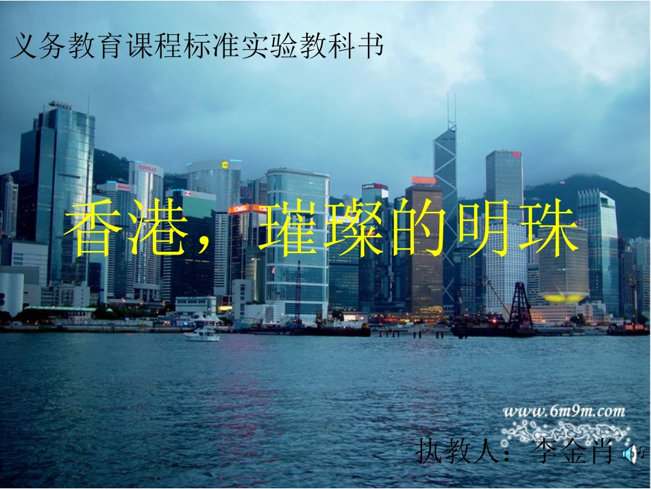 香港，璀璨的明珠_第1页