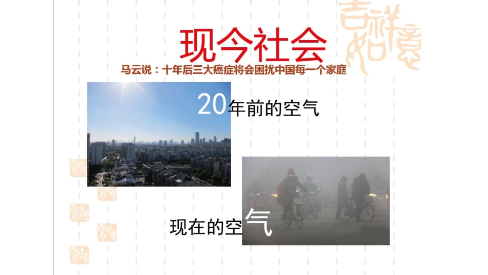 xjh唤醒你内在的神医-159能量换食法_第2页