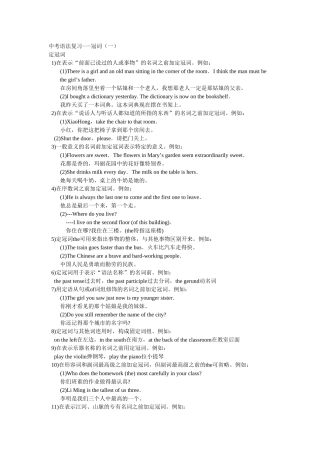 中考语法复习1