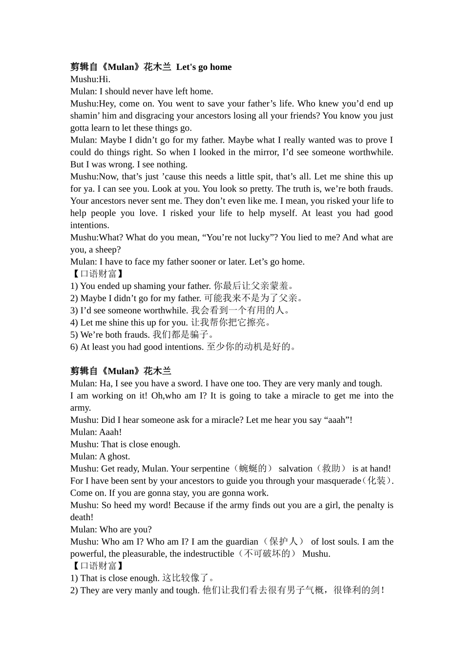 英文电影对话节选_第1页