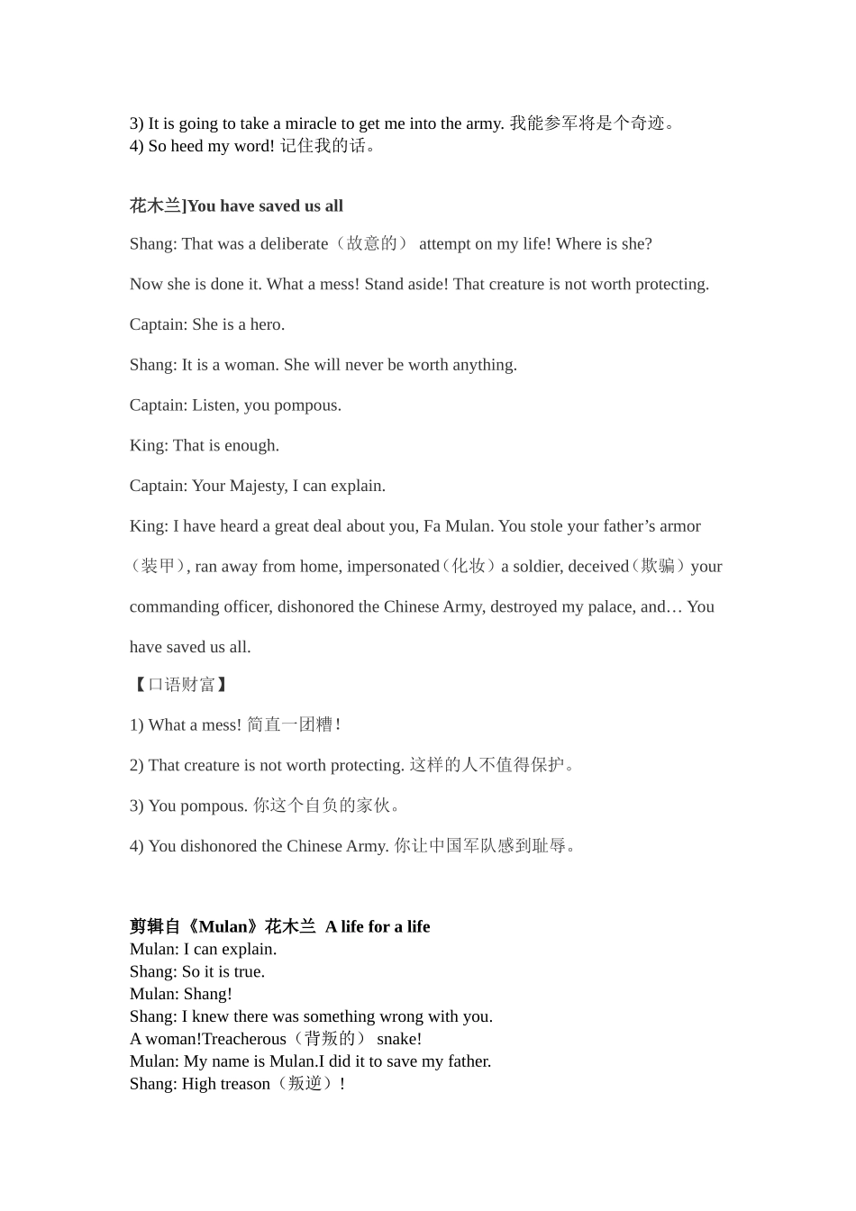 英文电影对话节选_第2页