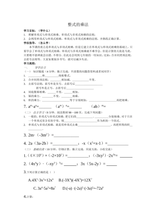 单项式与单项式和多项式相乘