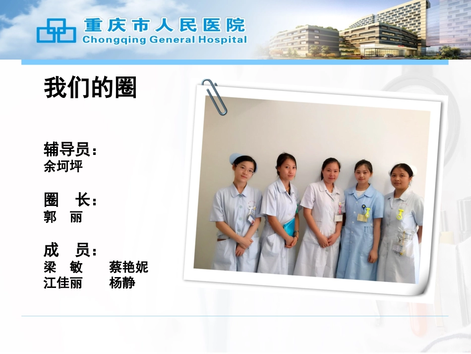 泌尿内分泌入院宣教_第2页