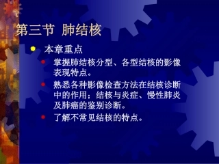 hx6-肺结核64-4