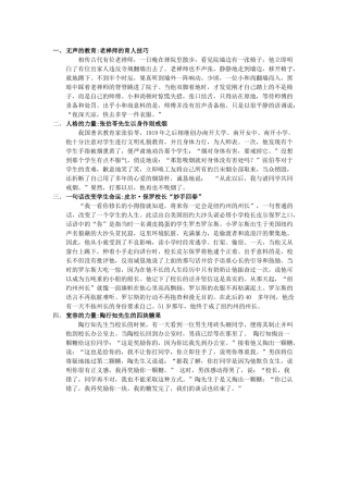 成功的教育案例