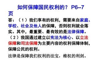 八下一单元复习课件