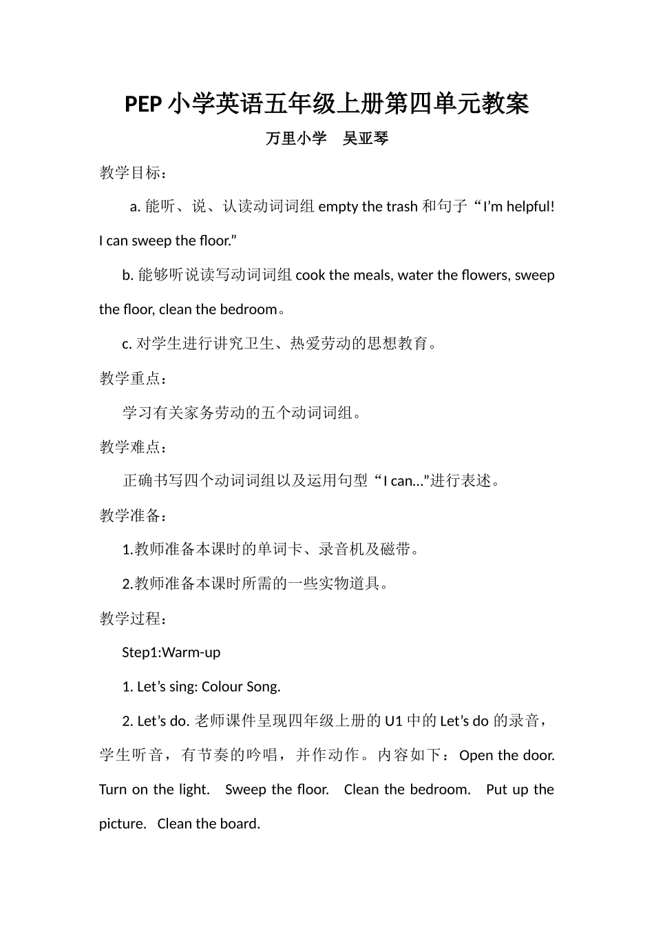 PEP小学英语五年级上册第四单元教案_第1页