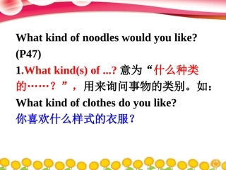 新七下u8复习课件