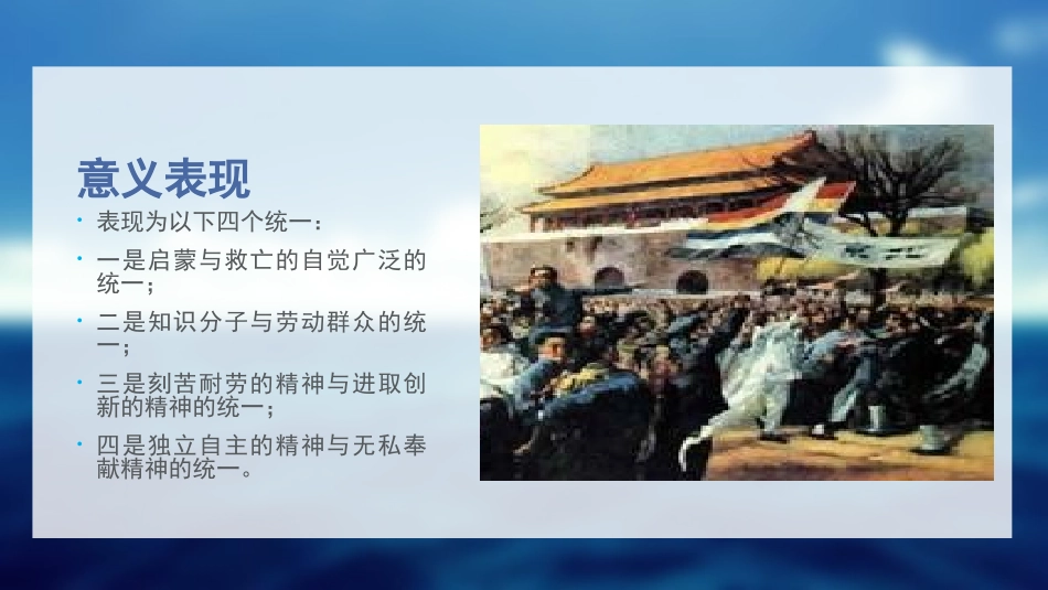 承五四精神-扬青春风采_第3页