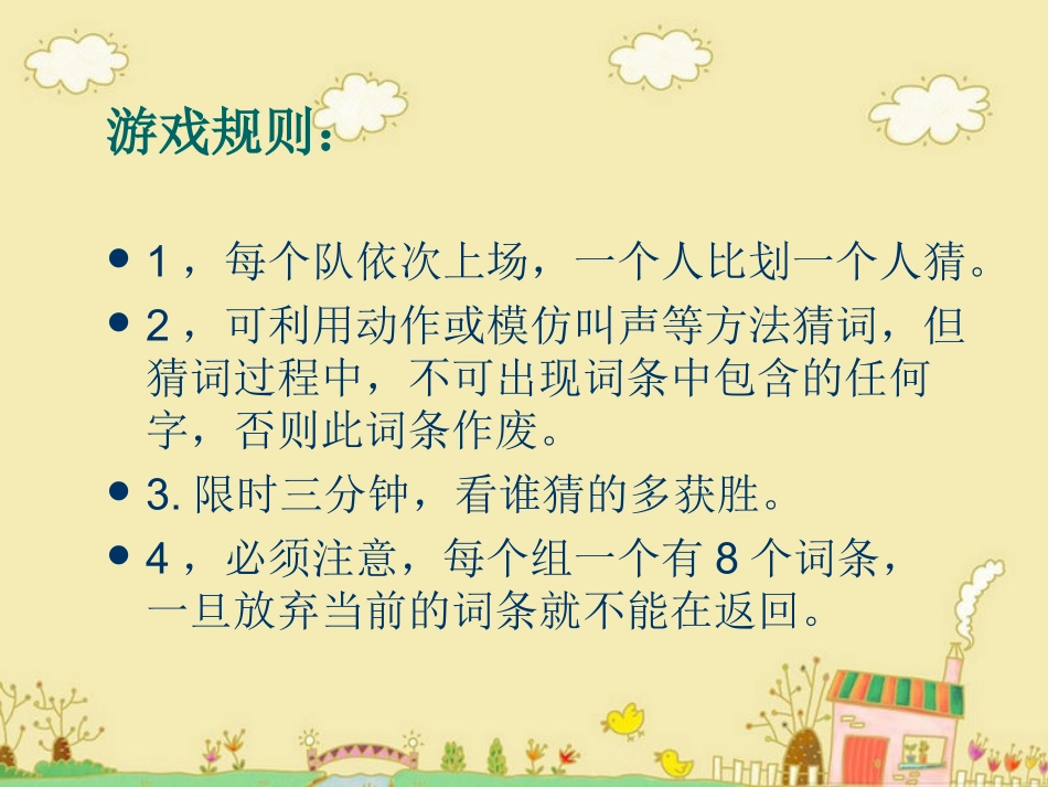 随笔画心有灵犀_第2页