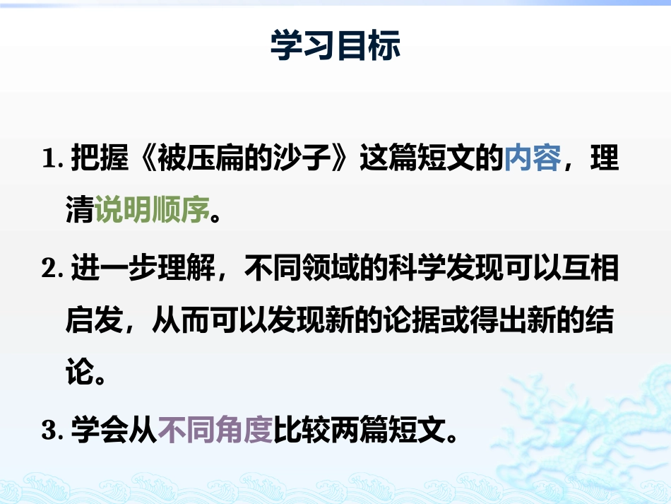 《阿莫西夫短文两篇》第二课时_第3页
