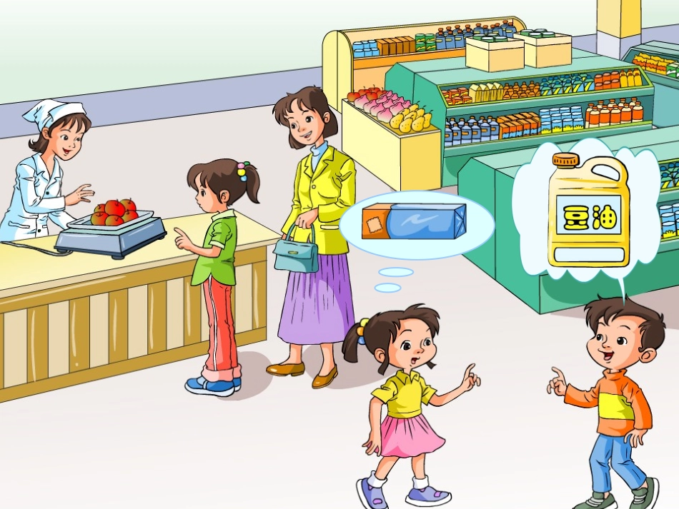 二年级数学下册克与千克课件_第2页