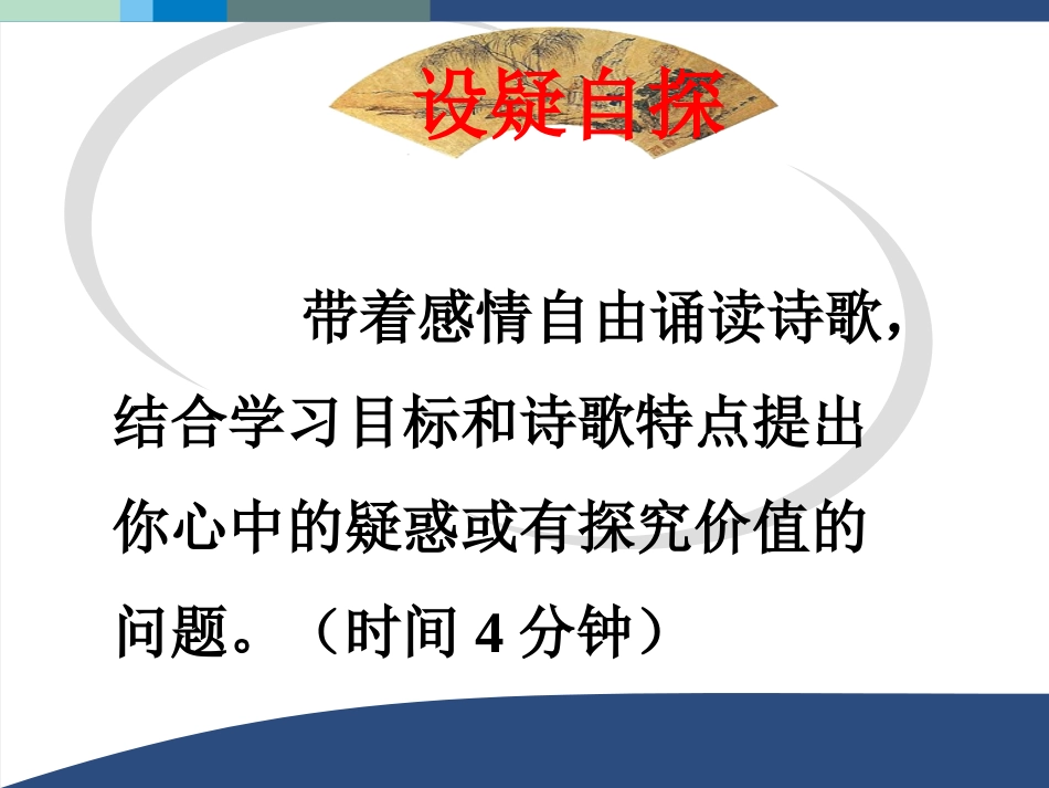 茅屋为秋风所破歌12_第3页