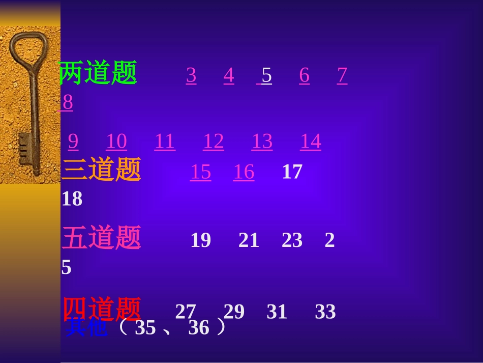 古诗文名句竞赛_第2页