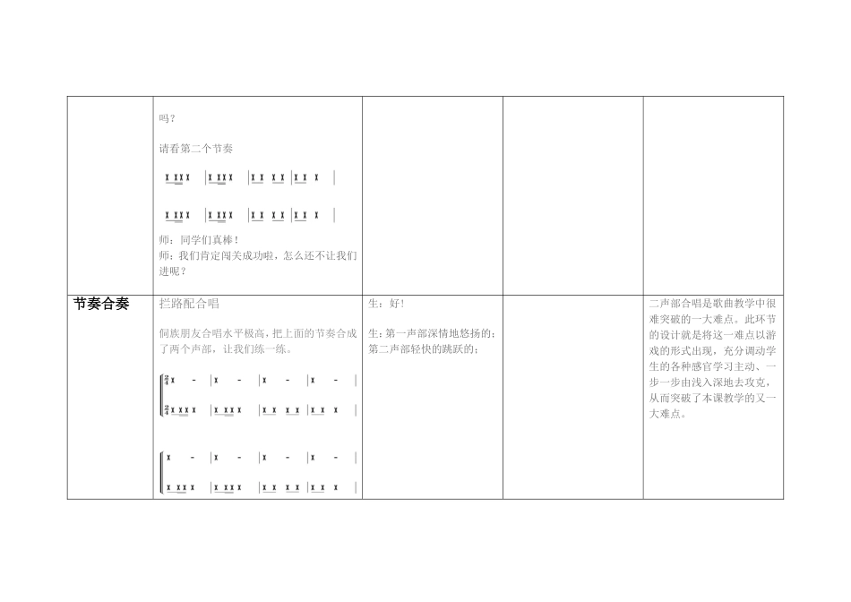 侗家儿童多快乐_第3页