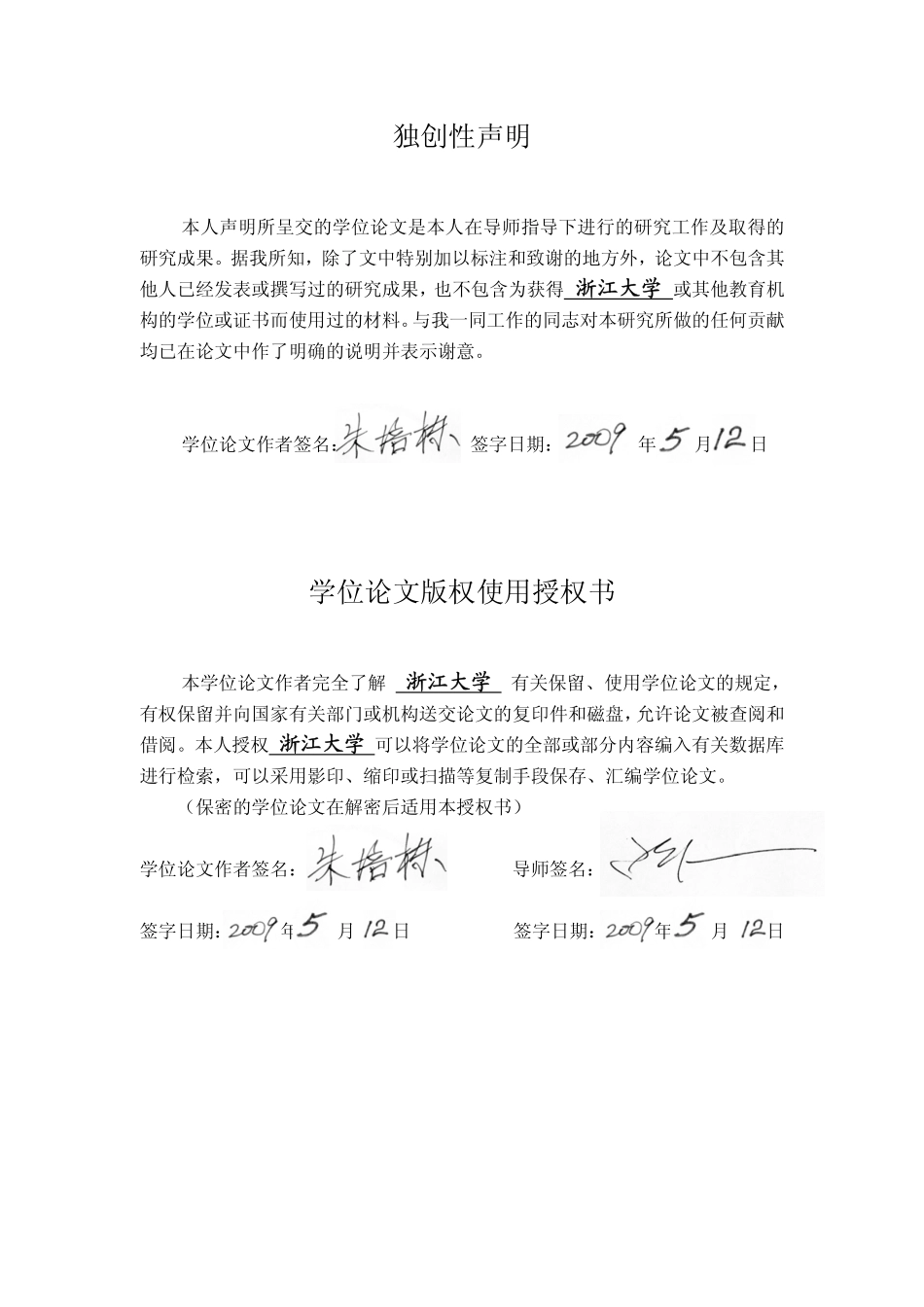 建筑透明性的当代视知觉表达_第3页