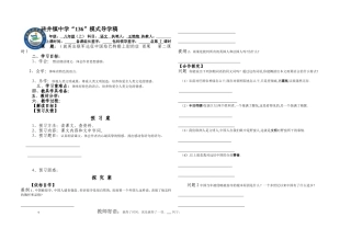 就英法联军远征中国给巴特勒上尉的信2