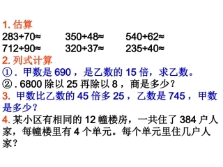 三位数除以两位数6