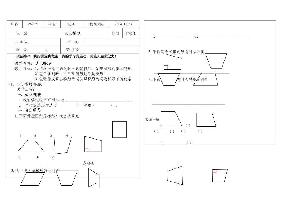 秋天的怀念 (2)_第1页