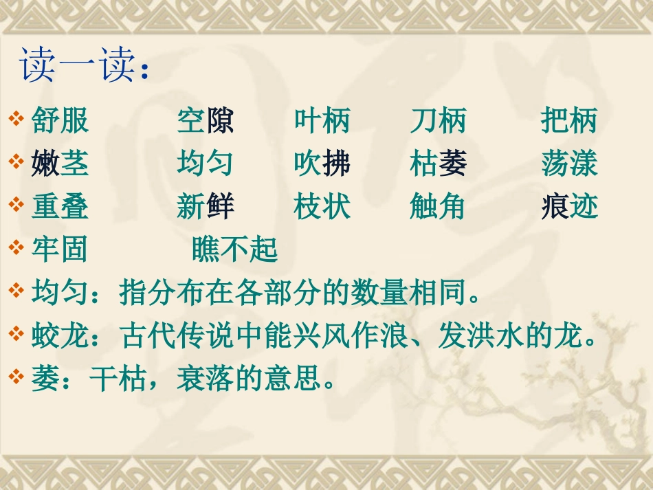 《爬山虎的脚》_第2页