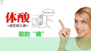 酸的痛--痛风常识与药食同源调理