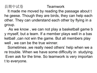 县期中试卷范文Teamword